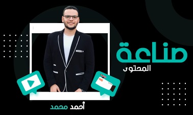 صناعة المحتوى Pub_27